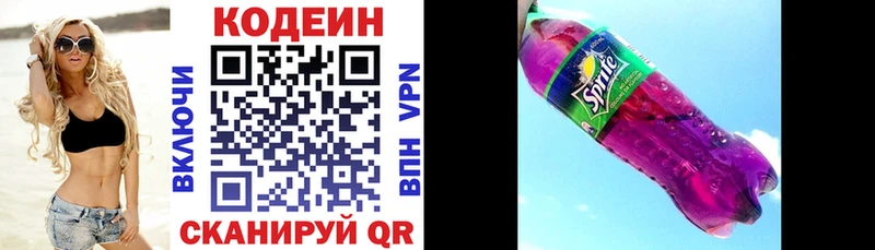 Кодеин напиток Lean (лин) продажа наркотиков Невьянск