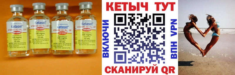 КЕТАМИН VHQ  Невьянск 