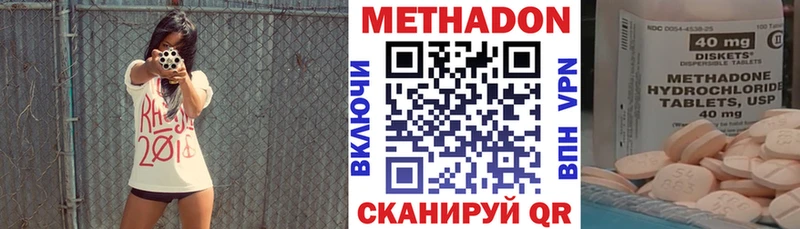 Метадон белоснежный  кракен маркетплейс  Невьянск 